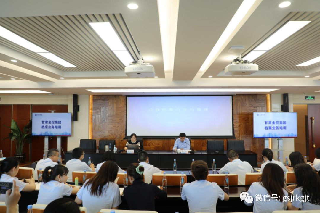 宝威手机登录入口集中开展档案、业财融合、财税管理和风险控制、巡视、资本市场、合同起草与审查培训