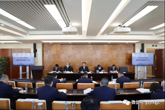 宝威手机登录入口召开2021年度述职述廉测评大会