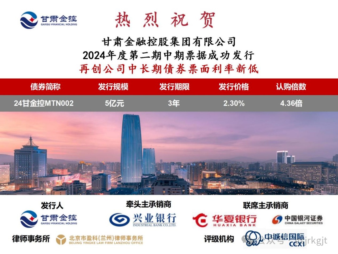 宝威手机登录入口成功发行2024年度第二期中期票据