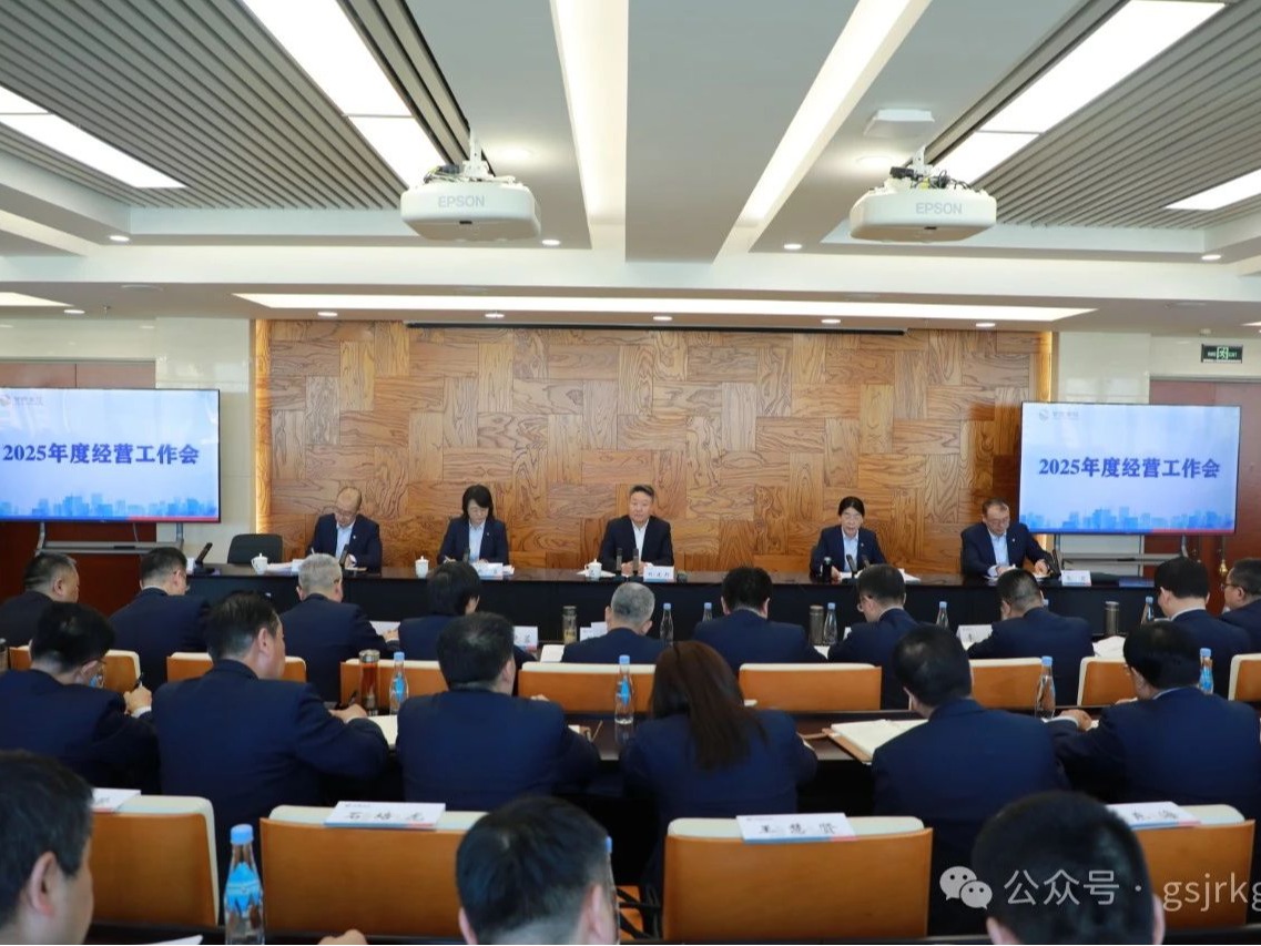 宝威手机登录入口召开2025年经营工作会