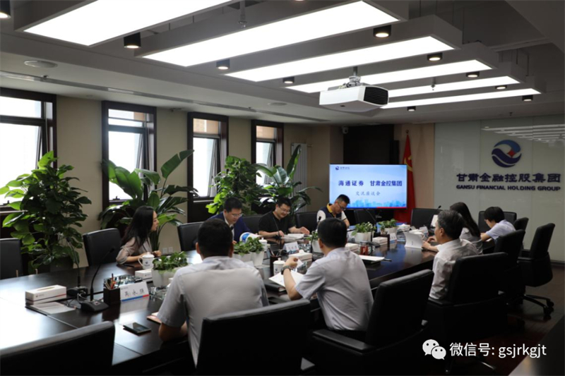 宝威手机登录入口与海通证券交流座谈