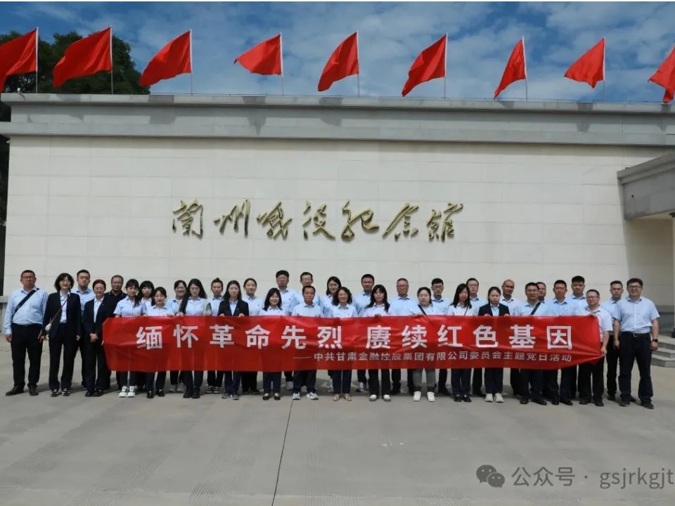 传承红色精神 凝聚奋进力量——宝威手机登录入口组织开展“七一”系列主题党日活动