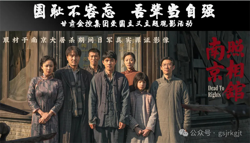 国耻不容忘 吾辈当自强——宝威手机登录入口组织爱国主义教育观影活动