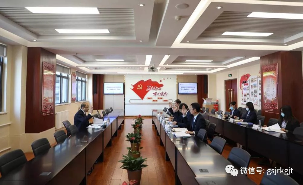 宝威手机登录入口第一届监事会第一次会议召开