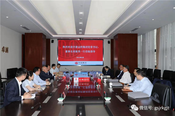 宝威手机登录入口与中信银行兰州分行开展工作交流