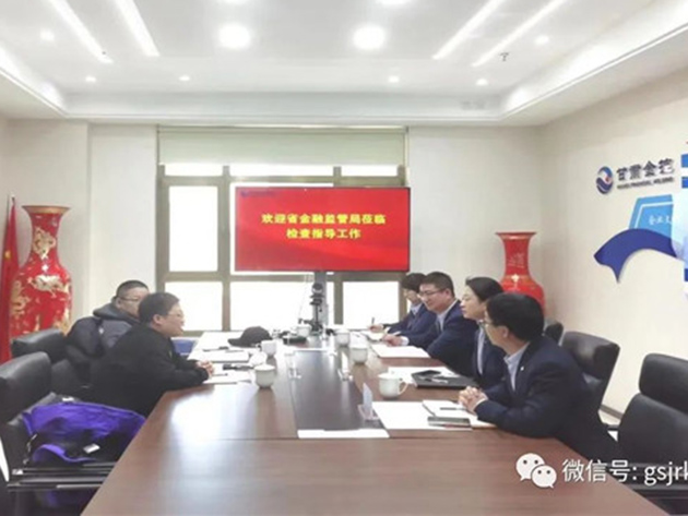 省金融监管局莅临甘肃股权交易中心调研指导工作