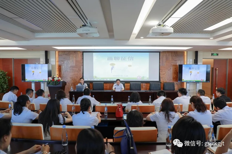 宝威手机登录入口举办征信业务合规管理培训