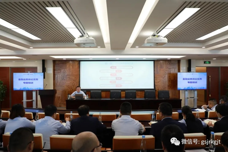 宝威手机登录入口组织开展2020年度合规风控专题培训