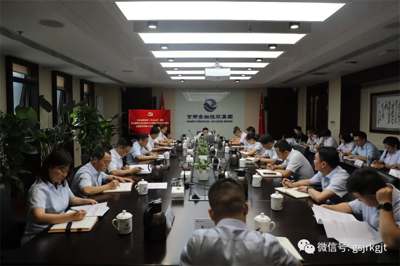 主题教育 | 宝威手机登录入口（华龙证券）党委主题教育领导小组办公室召开工作会议