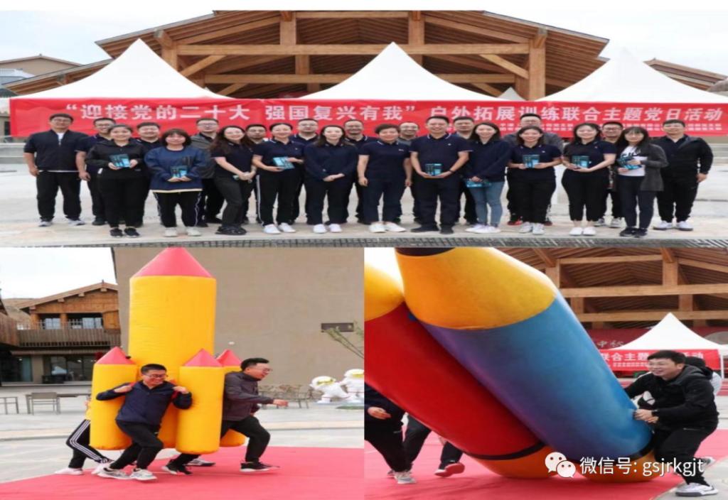 陇原租赁 集团合规风控部 财务部 人力资源部联合开展户外拓展训练主题党日活动 金控投资公司开展主题宣传教育活动