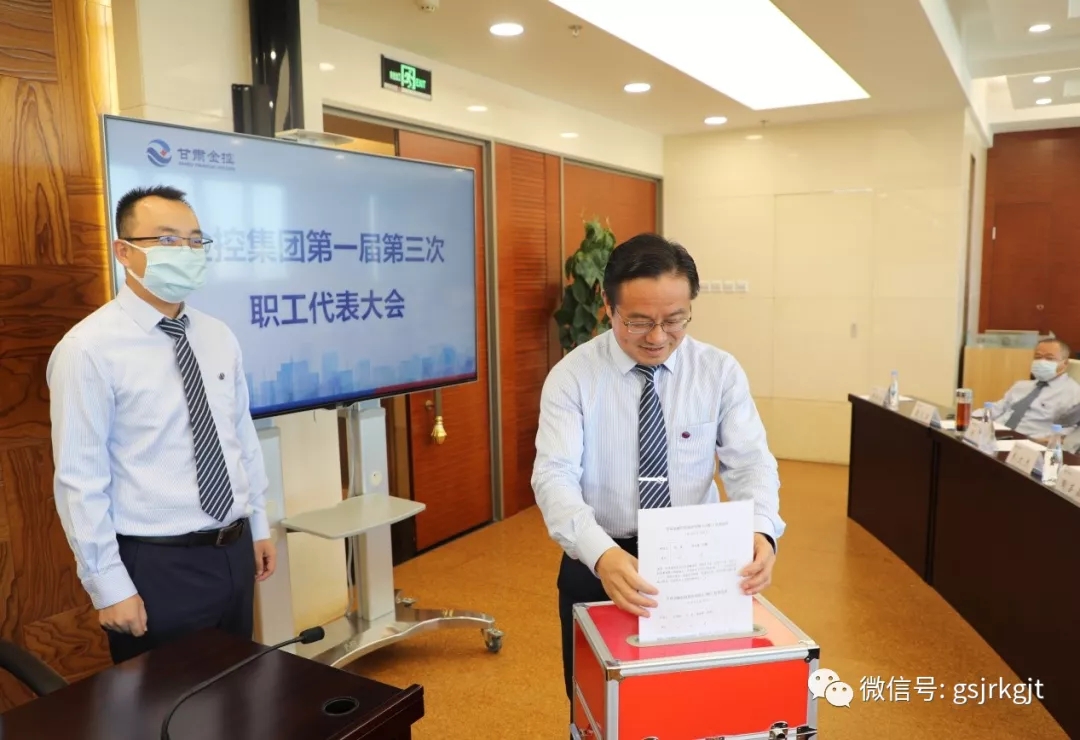 宝威手机登录入口召开第一届第三次职工代表大会选举职工董事和职工监事