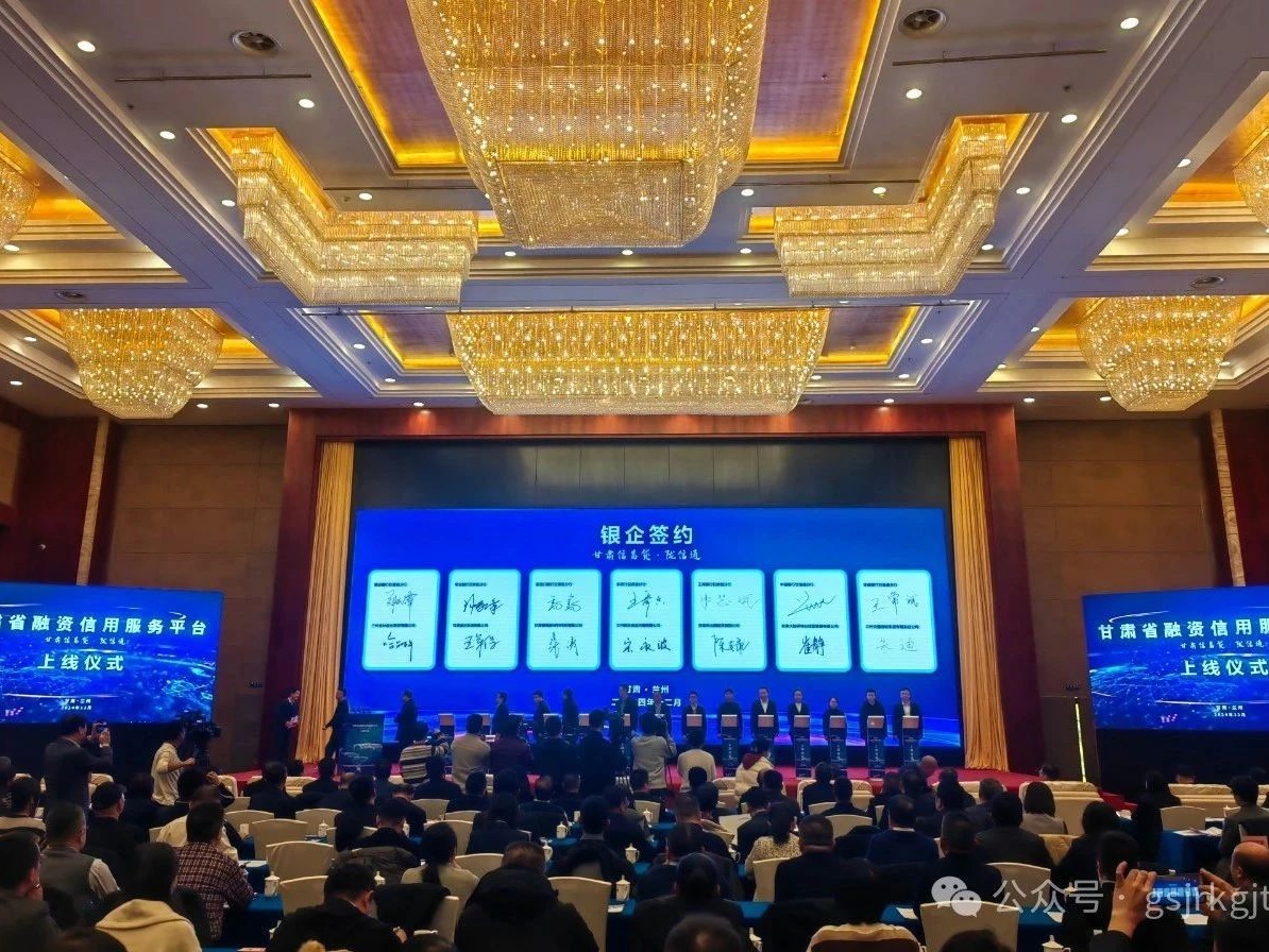 媒体关注 | 宝威手机登录入口全力做好省级融资信用服务平台建设运营