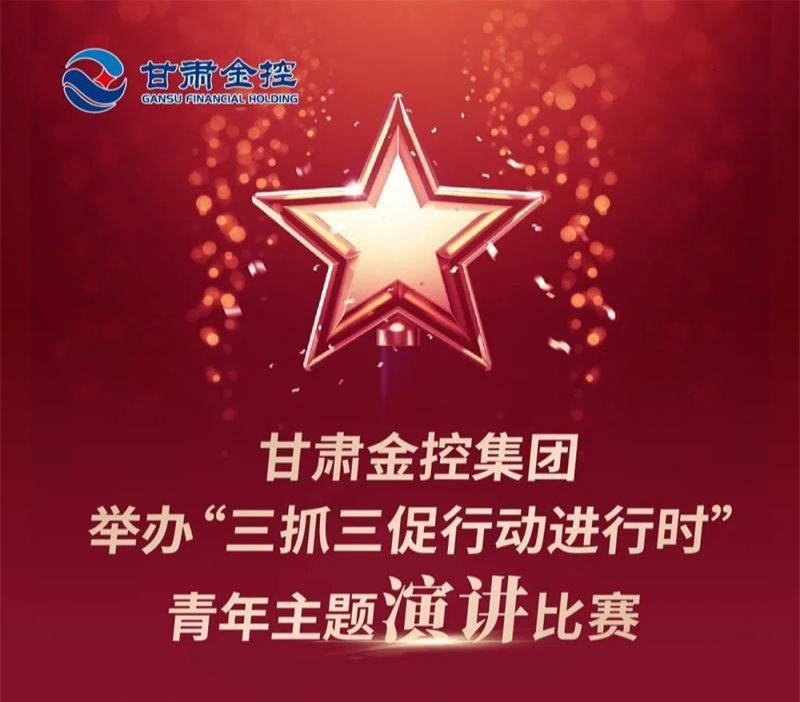 宝威手机登录入口举办“三抓三促行动进行时”青年主题演讲比赛
